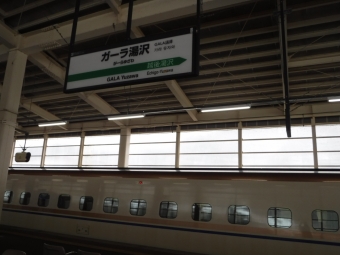ガーラ湯沢駅 イメージ写真
