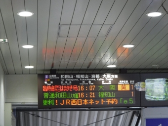 豊岡駅から大阪駅:鉄道乗車記録の写真