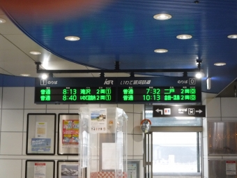 盛岡駅から二戸駅の乗車記録(乗りつぶし)写真