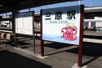 三原駅から呉駅:鉄道乗車記録の写真