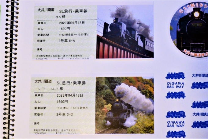 鉄道乗車記録の写真:きっぷ(10)     「新金谷駅ー家山駅の往復乗車券」