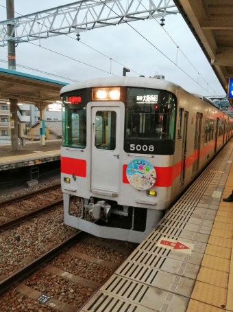 山陽須磨駅から大阪梅田駅の乗車記録(乗りつぶし)写真