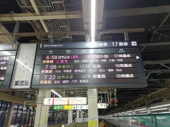 大宮駅から木古内駅:鉄道乗車記録の写真
