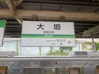 揖斐駅から大垣駅の乗車記録(乗りつぶし)写真