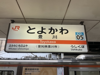 豊川駅から豊橋駅の乗車記録(乗りつぶし)写真