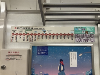 六地蔵駅から御陵駅の乗車記録(乗りつぶし)写真