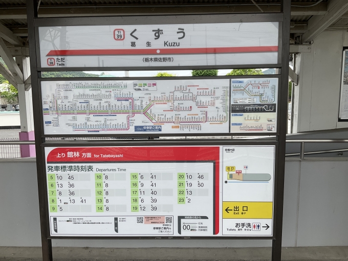 鉄道乗車記録の写真:駅名看板(2)        