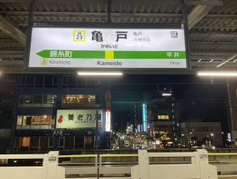 亀戸駅 (JR) イメージ写真