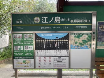 江ノ島駅から藤沢駅:鉄道乗車記録の写真