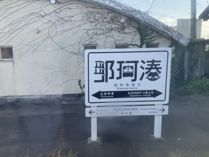 鉄道乗車記録の写真:駅名看板(8)        