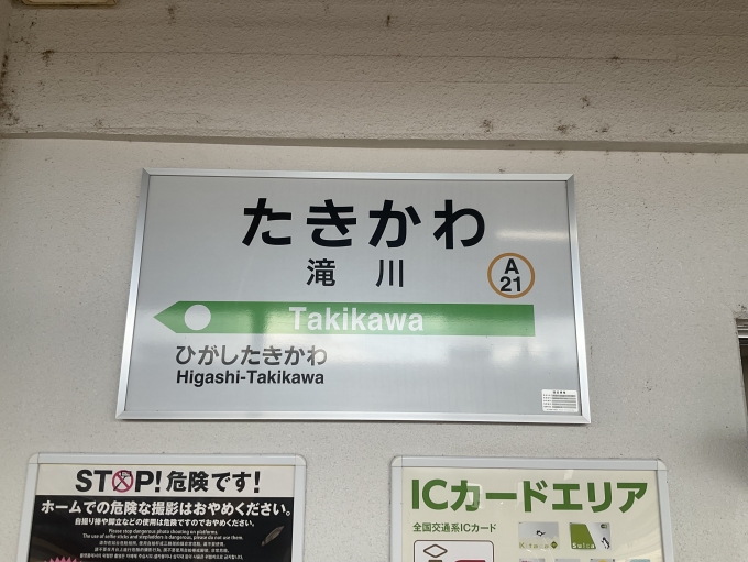 鉄道乗車記録の写真:駅名看板(2)        