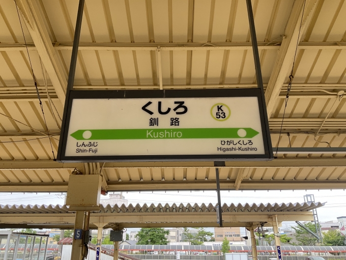 鉄道乗車記録の写真:駅名看板(2)        