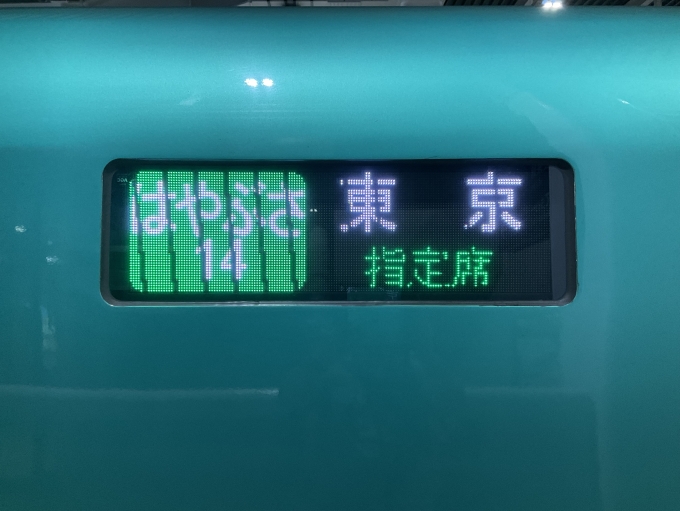 鉄道乗車記録の写真:乗車した列車(外観)(1)          