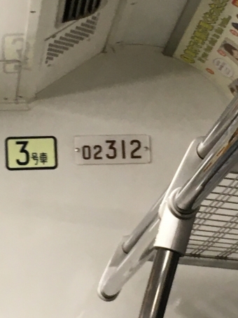 後楽園駅から東京駅の乗車記録(乗りつぶし)写真