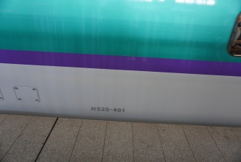 新青森駅から八戸駅の乗車記録(乗りつぶし)写真