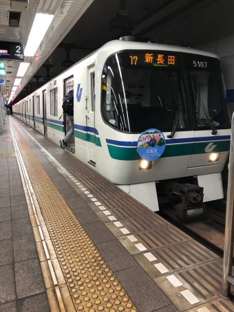 みなと元町駅から和田岬駅の乗車記録(乗りつぶし)写真