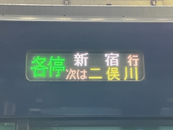 三ツ境駅から希望ヶ丘駅の乗車記録(乗りつぶし)写真