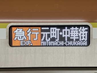 練馬駅から小竹向原駅の乗車記録(乗りつぶし)写真