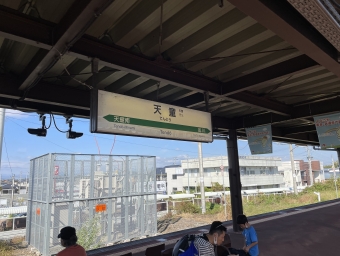 天童駅 写真:駅名看板
