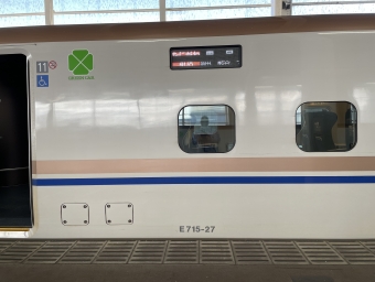 ガーラ湯沢駅から東京駅の乗車記録(乗りつぶし)写真