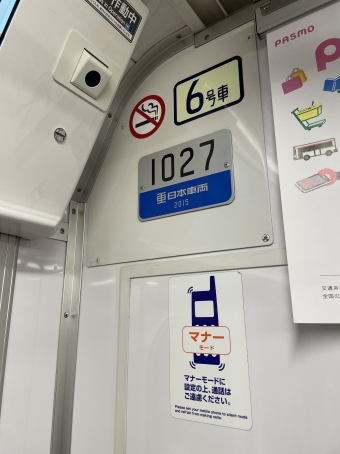 新橋駅から表参道駅の乗車記録(乗りつぶし)写真