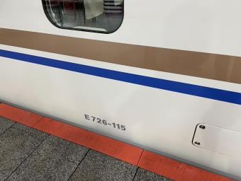東京駅から富山駅:鉄道乗車記録の写真