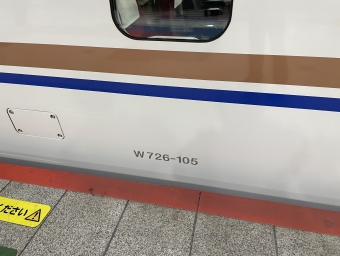 富山駅から東京駅:鉄道乗車記録の写真
