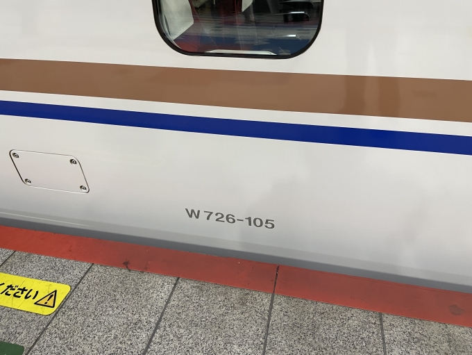 鉄道乗車記録の写真:車両銘板(1)        「W7系に初乗車です。」