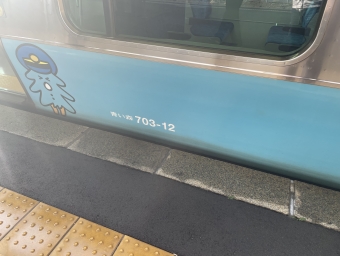 野辺地駅から青森駅の乗車記録(乗りつぶし)写真