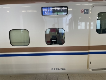 上越妙高駅から東京駅の乗車記録(乗りつぶし)写真