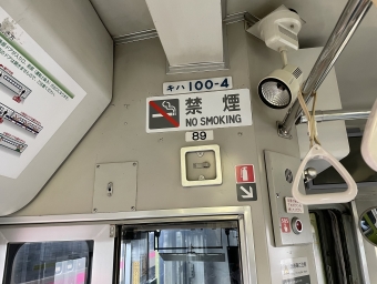 横手駅からほっとゆだ駅の乗車記録(乗りつぶし)写真