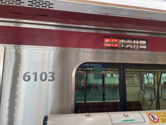 大井町駅から長津田駅の乗車記録(乗りつぶし)写真