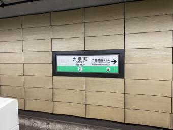 大手町駅から代々木上原駅の乗車記録(乗りつぶし)写真