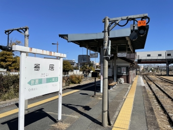 寄居駅から越生駅の乗車記録(乗りつぶし)写真