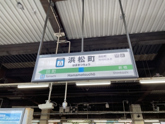 浜松町駅から大井町駅の乗車記録(乗りつぶし)写真