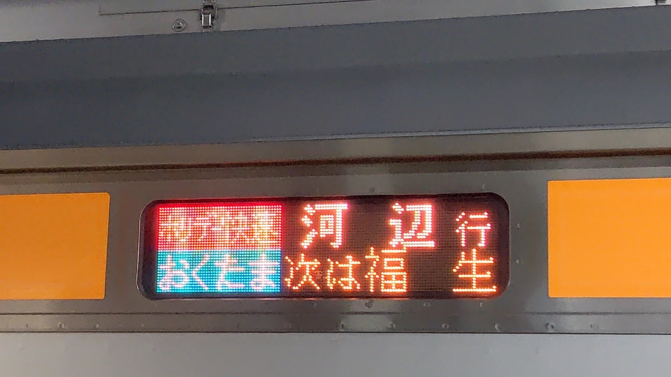 鉄道乗車記録「立川駅から河辺駅」方向幕・サボの写真(1) by 4371 撮影日時:2022年10月15日
