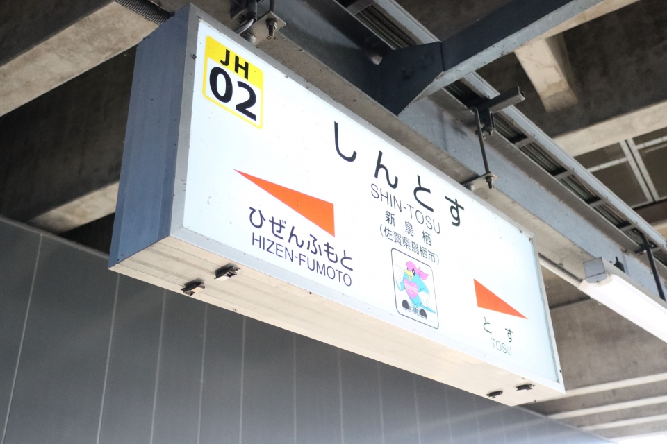 博多〜新鳥栖の新幹線 料金・運賃と割引きっぷ | レイルラボ(RailLab)