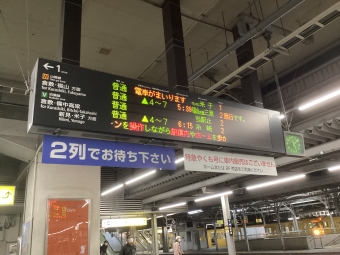 岡山駅から美袋駅の乗車記録(乗りつぶし)写真