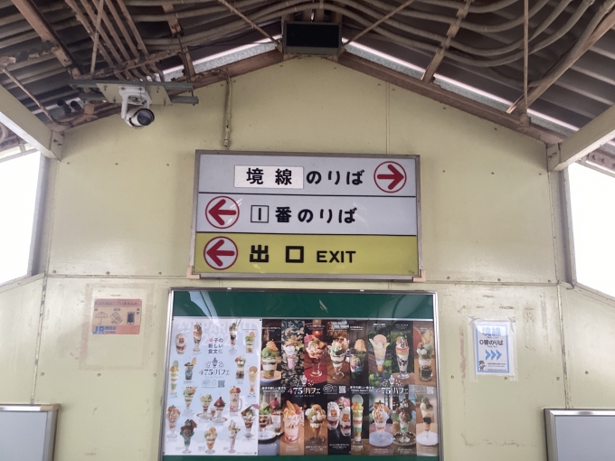 鉄道乗車記録の写真:駅舎・駅施設、様子(1)        