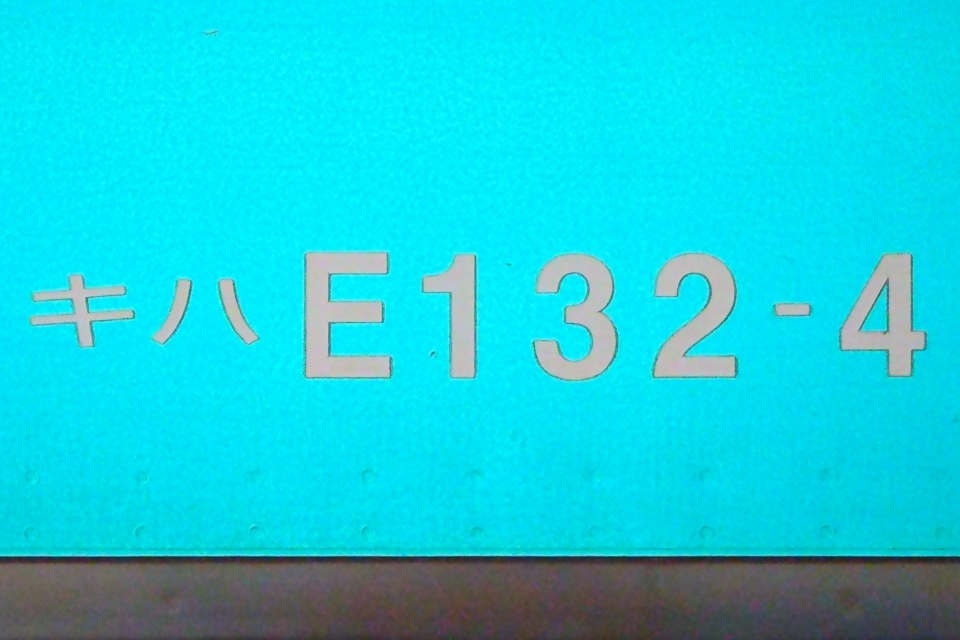 鉄道乗車記録「常陸太田駅から上菅谷駅」乗車した列車(外観)の写真(3) by trdam 撮影日時:2022年07月