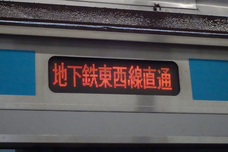 鉄道乗車記録「三鷹駅から西船橋駅」乗車した列車(外観)の写真(3) by trdam 撮影日時:2022年07月