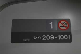 東京駅から三鷹駅の乗車記録(乗りつぶし)写真