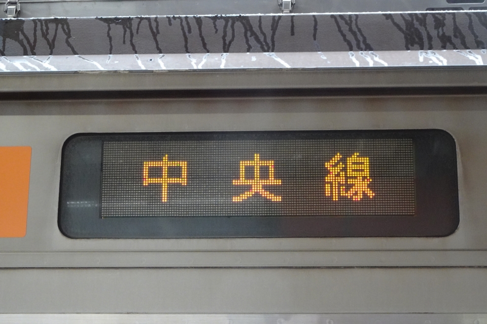 鉄道乗車記録「東京駅から高尾駅」乗車した列車(外観)の写真(1) by trdam 撮影日時:2022年07月
