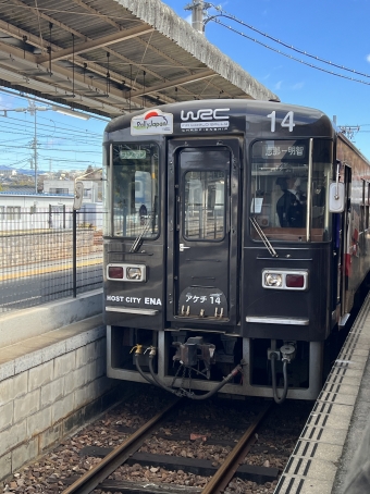 恵那駅から岩村駅の乗車記録(乗りつぶし)写真