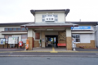 基山駅から甘木駅の乗車記録(乗りつぶし)写真
