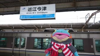 近江今津駅から高槻駅の乗車記録(乗りつぶし)写真