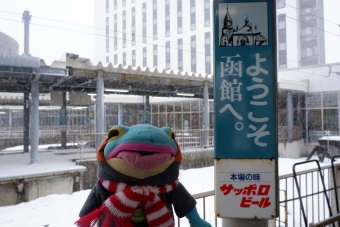 大沼公園駅から函館駅の乗車記録(乗りつぶし)写真