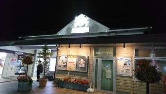陸中山田駅から宮古駅の乗車記録(乗りつぶし)写真