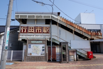 羽生駅から行田市駅の乗車記録(乗りつぶし)写真