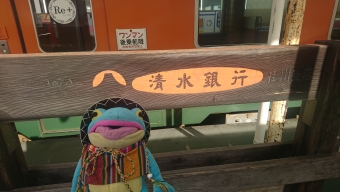 掛川駅から遠州森駅の乗車記録(乗りつぶし)写真